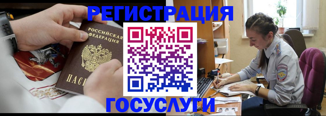 временная регистрация гарантия в Артёме