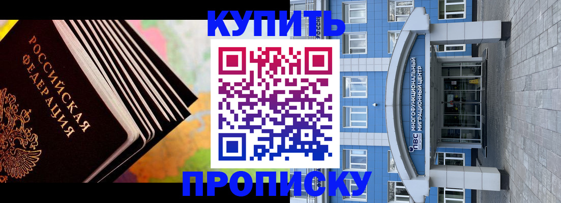 прописка для кредита в Артёме