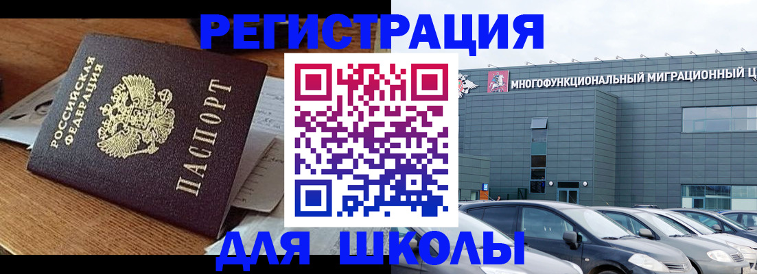 временная регистрация 2025 в Артёме